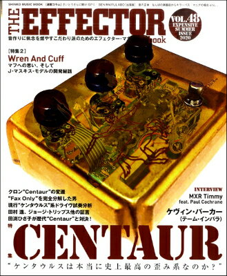 [楽譜] ムック　THE　EFFECTOR　BOOK　Vol．48【10,000円以上送料無料】(ムックジエフェクターブック48)