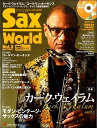 楽譜 ムック Sax World／サックス ワールド Vol．8 CD付【10,000円以上送料無料】(シンコーミュージックムックサックスワールド8CDツキ)