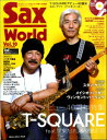 楽譜 ムック Sax World／サックス ワールド Vol．10【10,000円以上送料無料】(シンコーミュージックムックサックスワールドウ゛ォリューム10)