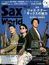 楽譜 ムック Sax World／サックス ワールド Vol．29【10,000円以上送料無料】(ムックサックスワールドウ゛ォリューム29)