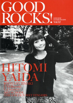 [書籍] GOOD　ROCKS！　Vol．32【10,000円以上送料無料】(ムックグッドロックス32)