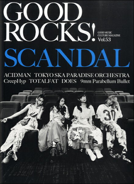 [書籍] GOOD ROCKS！ Vol．53【10,000円以上送料無料】(ムックグッドロックス53)