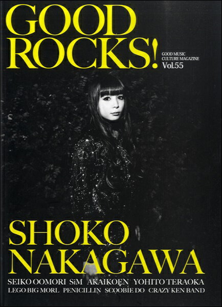 [書籍] GOOD　ROCKS！　Vol．55【10,000円以上送料無料】(ムックグッドロックス55)