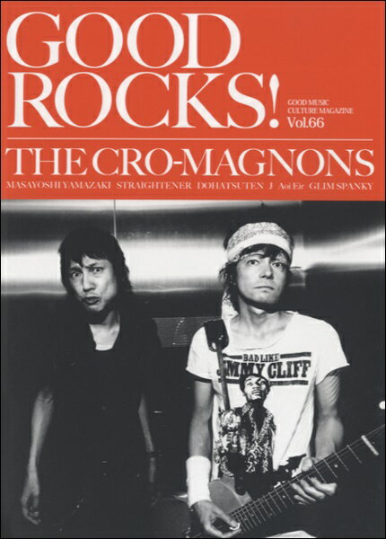 [書籍] GOOD　ROCKS！　Vol．66【10,000円以上送料無料】(ムックグッドロックス66)