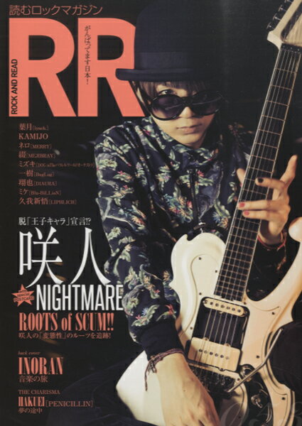 [書籍] ROCK　AND　READ　053【10,000円以上送料無料】(ショセキ ROCK AND READ 053)