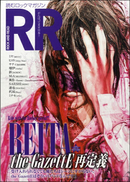 [書籍] ROCK　AND　READ　055【10,000円以上送料無料】(ロックアンドリード055)