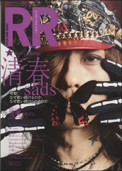 [書籍] ROCK　AND　READ　066【10,000円以上送料無料】(ショセキ ROCK AND READ 066)