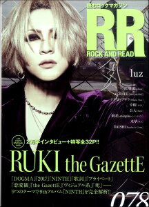 書籍 ROCK AND READ 078【10,000円以上送料無料】(ロックアンドリード078)