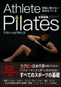 楽天市場】ピラティス本(本・雑誌・コミック)の通販 楽天市場】ピラティス本(本・雑誌・コミック)の通販