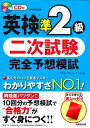 ジャンル：書籍出版社：成美堂出版（株）弊社に在庫がない場合の取り寄せ発送目安：2週間以上解説：大ボリューム10回分の予想問題とわかりやすい解説で実力がみるみるアップ！本試験で過去に出題されたテーマを分析し、その中でも特に出題頻度の高いテーマの対策問題を掲載。頻出テーマ別単語、重要表現・語句、英検CBTスピーキング情報も収録。答え・ポイントを隠せる赤シートと、CD1枚付き。こちらの商品は他店舗同時販売しているため在庫数は変動する場合がございます。9,091円以上お買い上げで送料無料です。