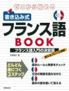 ジャンル：書籍出版社：成美堂出版（株）弊社に在庫がない場合の取り寄せ発送目安：2週間以上解説：志望校攻略に欠かせない大学入試過去問題集「赤本」こちらの商品は他店舗同時販売しているため在庫数は変動する場合がございます。9,091円以上お買い上げで送料無料です。