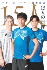 楽天市場】バレーボール男子日本代表の通販 楽天市場】バレーボール男子日本代表の通販