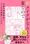 [書籍] 続メイクがなんとなく変なので友達の美容部員にコツを全部聞いてみた【10,000円以上送料無料】(ゾクメイクガナントナクヘンナノデトモダチノビヨウブインニコ)