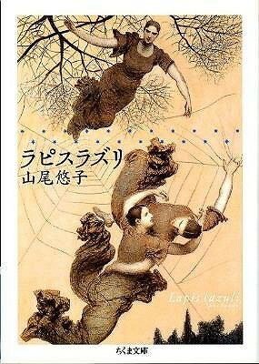 ジャンル：書籍出版社：（株）筑摩書房弊社に在庫がない場合の取り寄せ発送目安：2週間以上こちらの商品は他店舗同時販売しているため在庫数は変動する場合がございます。9,091円以上お買い上げで送料無料です。