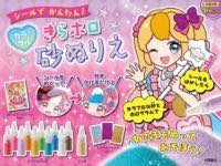 [書籍] シールでかんたん！　カラフルきらホロ砂ぬりえ【10,000円以上送料無料】(シールデカンタン カ..