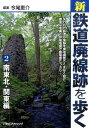 ジャンル：書籍出版社：ジェイティービー弊社に在庫がない場合の取り寄せ発送目安：2週間以上こちらの商品は他店舗同時販売しているため在庫数は変動する場合がございます。9,091円以上お買い上げで送料無料です。