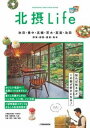  北摂LIFE(ホクセツライフ)