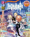 書籍 るるぶ原神【10,000円以上送料無料】(ルルブゲンシン)