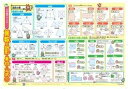  小学校でマスター！算数の図形・単位・公式(ショウガッコウデマスターサンスウノズケイタンイコウシキ)