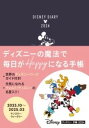 書籍 ディズニー手帳 2024 B6サイズ【10,000円以上送料無料】(ディズニーテチョウ)