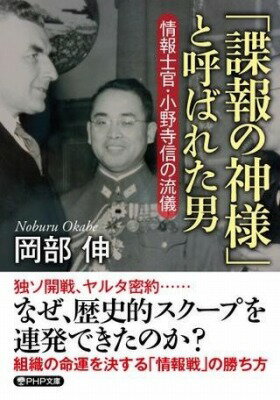 ジャンル：書籍出版社：PHP研究所弊社に在庫がない場合の取り寄せ発送目安：2週間以上こちらの商品は他店舗同時販売しているため在庫数は変動する場合がございます。9,091円以上お買い上げで送料無料です。