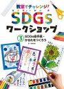 [] SDGsG莆E邽낤y10,000~ȏ㑗z(GXfB[W[YGeK~J^cNE)