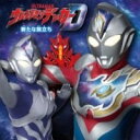  ウルトラマンデッカー　新たな旅立ち(ウルトラマンデッカーアラタナタビダチ)