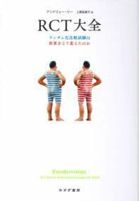[書籍] RCT大全【10,000円以上送料無料】(アールシーティータイゼン)
