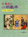 楽譜 賈鵬芳(ジャー パンファン）の二胡教本 入門から極意まで【10,000円以上送料無料】(ジャーパンファンノニコキョウホン ニュウモンカラゴクイマデ ニコキョウホン)