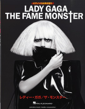 [楽譜] ピアノソロ＆弾き語り　レディー・ガガ／ザ・モンスター　ギターコードダイアグラム付【10,000円以上送料無料】(ピアノソロアンドヒキガタリレディーガガザモンスター)