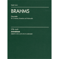 Amazon.co.jp: ブラームス:弦楽四重奏曲全集、ピアノ五重奏曲