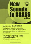 [楽譜] ニュー・サウンズ・イン・ブラス　第40集 アメリカン・グラフィティXXII遥かなる西部に寄せて　大...【送料無料】(ニューサウンズインブラス40アメリカングラフィティ22ハルカナルセイブニニヨセテ オオイナルセイブキイロイリボン)