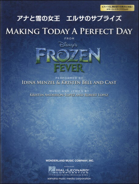 [楽譜] ピアノ／ボーカル　アナと雪の女王　エルサのサプライズ　パーフェクト・デイ 特別な一日 【10,000円以上送料無料】(ピアノボーカルアナトユキノジョオウエルサノサプライズパーフェクトデイトクベツナイチニチ)