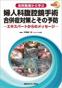 ジャンル：書籍出版社：メジカルビュー社弊社に在庫がない場合の取り寄せ発送目安：2週間以上こちらの商品は他店舗同時販売しているため在庫数は変動する場合がございます。9,091円以上お買い上げで送料無料です。