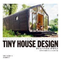 [書籍] TINY HOUSE DESIGN タイニーハウス・デザイン【10,000円以上送料無料】(タイニーハウス デザイン)