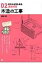 [書籍] ゼロからはじめる建築知識02　木造の工事【10,000円以上送料無料】(ゼロカラハジメルケンチクチシキ02 モクゾウノコウジ)