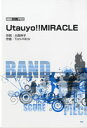 [楽譜] バンドピース　Utauyo！！MIRACLE／放課後ティータイム【10,000円以上送料無料】(バンドピースウタウヨ)