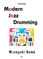  CDブック　Modern　Jazz　Drumming ジャズドラムの基礎知識とアプローチ (ザモダンジャズドラミング/シーディーブック)