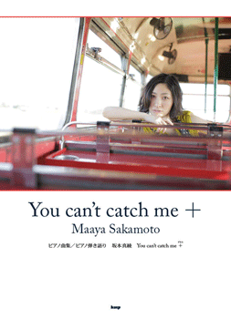 [楽譜] ピアノ曲集　坂本真綾『You　can’t　catch　me』＋オフィシャル【10,000円以上送料無料】(ピアノキョクシュウサカモトマアヤユーキャントキャッチミィプラス)