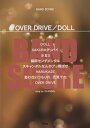 楽譜 バンドスコア OVER DRIVE／DOLL SONG BY SCANDAL スキャンダル【10,000円以上送料無料】(バンドスコアオーバードライブ ドール ソングバイスキャンダル)