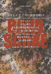 [楽譜] バンドスコア　女々しくて／101回目の呪い　SONG BYゴールデンボンバー【10,000円以上送料無料】(バンドスコアメメシクテ101カイメノノロイゴールデンボンバー)