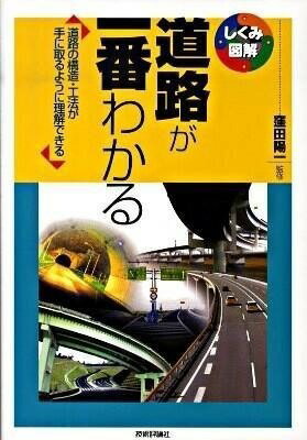  道路が一番わかる(ドウロガイチバンワカル)