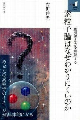 ジャンル：書籍出版社：技術評論社弊社に在庫がない場合の取り寄せ発送目安：2週間以上こちらの商品は他店舗同時販売しているため在庫数は変動する場合がございます。9,091円以上お買い上げで送料無料です。