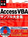 åȥߥ塼å EXPRESS㤨[] ®ά Access VBA ץ Access 2013/2010/2007бǡ10,000߰ʾ̵(㥯 Access VBA ץ󥷥奦 Access 2013/2010/20פβǤʤ3,520ߤˤʤޤ