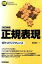 [書籍] ［改訂新版］正規表現 ポケットリファレンス【10,000円以上送料無料】([カイテイシンパン]セイキヒョウゲン ポケットリファレンス)