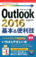 [] Ȥ뤫󤿤miniOutlook 2016&10,000߰ʾ̵(ޥĥ륫󥿥mini Outlook 2016 ۥ&٥略)