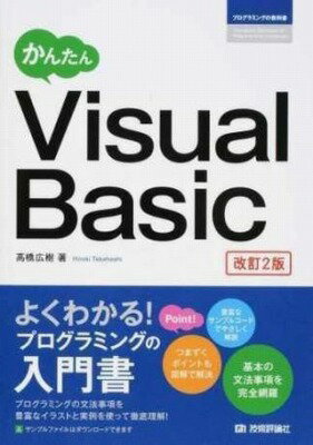 [] 󤿤Visual Basic β2ǡϡ10,000߰ʾ̵(󥿥 Visual Basic [ƥ2Х])