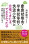 [書籍] 慶應幼稚舎・早実初等部・筑波小学校に合格できた子、できなかった子【10,000円以上送料無料】(ケイオウヨウチシャソウジツショトウブツクバショウガッコウニゴ)