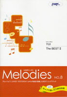 [楽譜] Melodies　No．8　YUI／THE　BEST2【10,000円以上送料無料】(ML8メロディーズナンバー8ユイザベスト22)