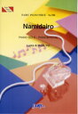 [楽譜] ピアノピース705　Namidairo／YUI【10,000円以上送料無料】(PP705ナミダイロユイピアノピース)